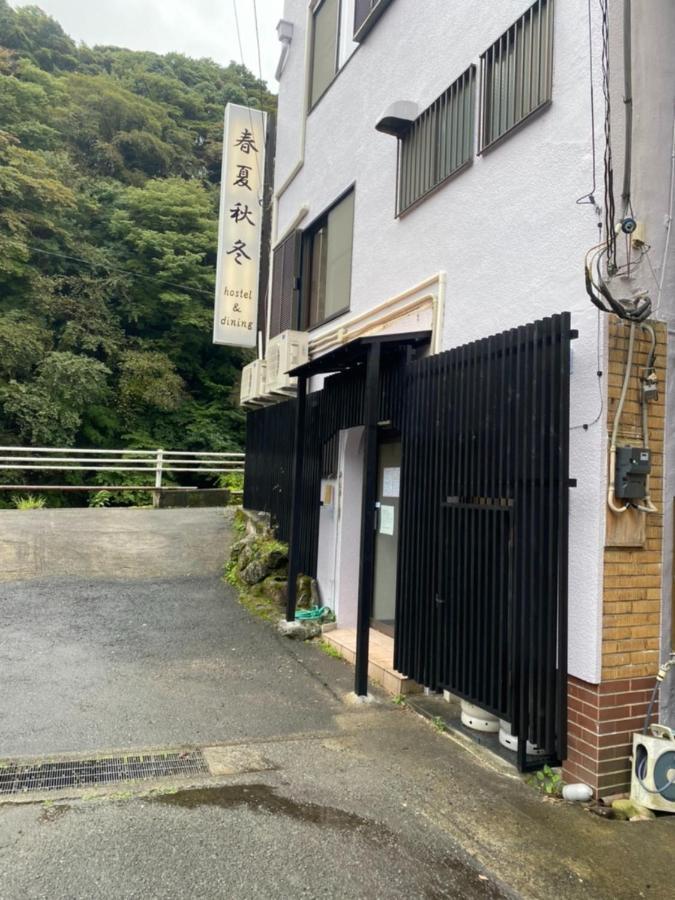 Syunkasyuutou - Vacation Stay 53627V Hakone Dış mekan fotoğraf