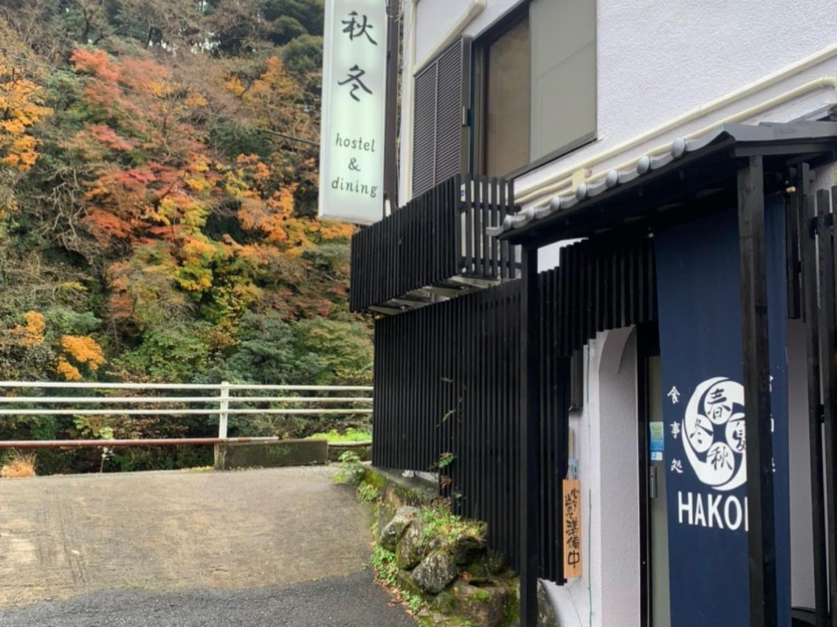 Syunkasyuutou - Vacation Stay 53627V Hakone Dış mekan fotoğraf